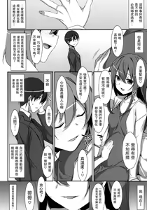 Page 24 of Watashi no, Onii-chan 4.5 Bangaihen - preview thumbnail