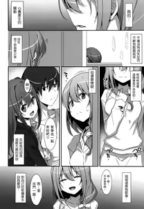 Page 30 of Watashi no, Onii-chan 4.5 Bangaihen - preview thumbnail