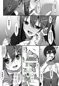 Page 32 of Watashi no, Onii-chan 4.5 Bangaihen - preview thumbnail
