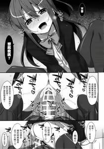 Page 35 of Watashi no, Onii-chan 4.5 Bangaihen - preview thumbnail