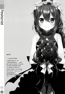 Page 37 of Watashi no, Onii-chan 4.5 Bangaihen - preview thumbnail