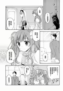 Page 13 of Shounen Josou Choukyou ~Amane~ - preview thumbnail