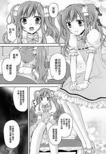 Page 15 of Shounen Josou Choukyou ~Amane~ - preview thumbnail