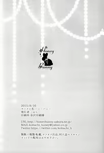 Page 32 of Shounen Josou Choukyou ~Amane~ - preview thumbnail