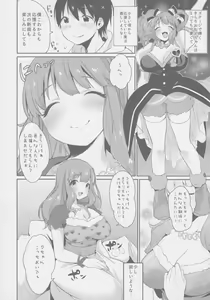 Page 5 of Kirari Onee-chan Matome - preview thumbnail