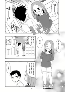 Page 16 of Karakaix 2 - preview thumbnail