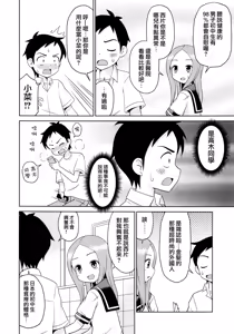 Page 6 of Karakaix 2 - preview thumbnail