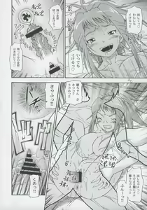 Page 19 of Amai Himegoto Sankaime - preview thumbnail