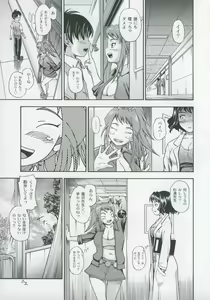 Page 22 of Amai Himegoto Sankaime - preview thumbnail