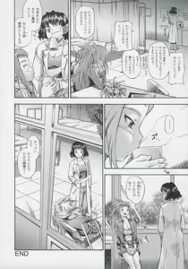 Page 23 of Amai Himegoto Sankaime - preview thumbnail