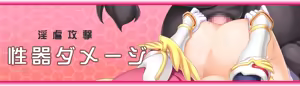 Page 245 of Sousei Tenshi Cross Emotion - preview thumbnail