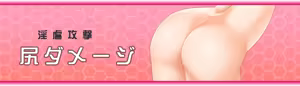 Page 253 of Sousei Tenshi Cross Emotion - preview thumbnail