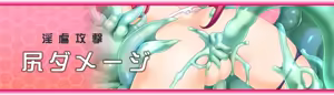 Page 254 of Sousei Tenshi Cross Emotion - preview thumbnail