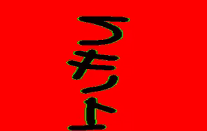 Page 1215 of Kansen Yashiki 2 - preview thumbnail
