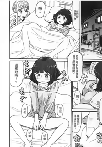 Page 150 of Shotoubu - Beginning Class | 初等部 - preview thumbnail