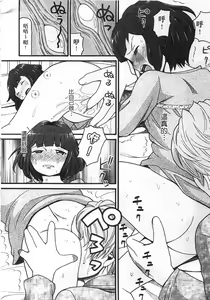 Page 156 of Shotoubu - Beginning Class | 初等部 - preview thumbnail
