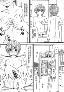 Page 167 of Shotoubu - Beginning Class | 初等部 - preview thumbnail