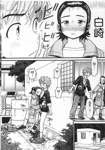 Page 184 of Shotoubu - Beginning Class | 初等部 - preview thumbnail