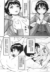 Page 192 of Shotoubu - Beginning Class | 初等部 - preview thumbnail