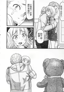 Page 34 of Shotoubu - Beginning Class | 初等部 - preview thumbnail