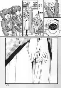 Page 36 of Shotoubu - Beginning Class | 初等部 - preview thumbnail