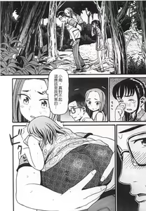 Page 44 of Shotoubu - Beginning Class | 初等部 - preview thumbnail