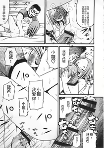 Page 61 of Shotoubu - Beginning Class | 初等部 - preview thumbnail
