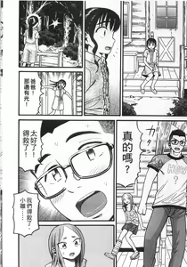 Page 64 of Shotoubu - Beginning Class | 初等部 - preview thumbnail