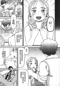 Page 69 of Shotoubu - Beginning Class | 初等部 - preview thumbnail