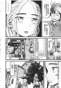 Page 88 of Shotoubu - Beginning Class | 初等部 - preview thumbnail