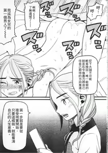 Page 91 of Shotoubu - Beginning Class | 初等部 - preview thumbnail