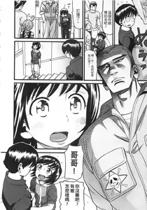 Page 94 of Shotoubu - Beginning Class | 初等部 - preview thumbnail
