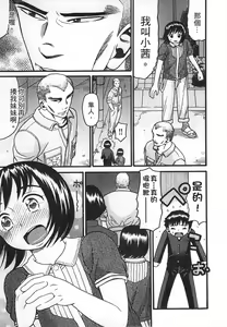 Page 97 of Shotoubu - Beginning Class | 初等部 - preview thumbnail