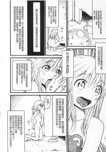Page 10 of Shotoubu - Beginning Class | 初等部 - preview thumbnail