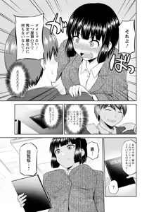 Page 103 of Motto Mawashite Ura Kairanban - preview thumbnail