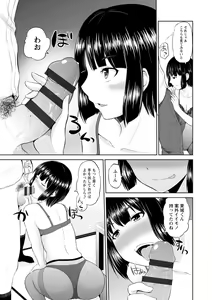 Page 107 of Motto Mawashite Ura Kairanban - preview thumbnail