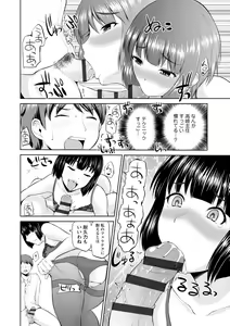 Page 108 of Motto Mawashite Ura Kairanban - preview thumbnail