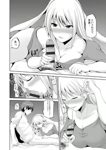 Page 120 of Motto Mawashite Ura Kairanban - preview thumbnail