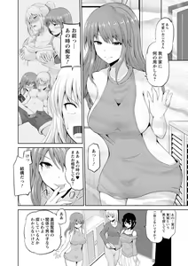Page 154 of Motto Mawashite Ura Kairanban - preview thumbnail