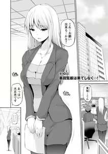 Page 169 of Motto Mawashite Ura Kairanban - preview thumbnail