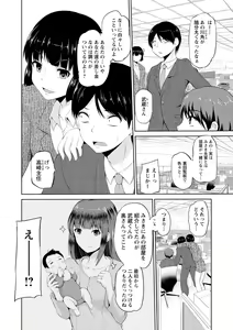 Page 170 of Motto Mawashite Ura Kairanban - preview thumbnail