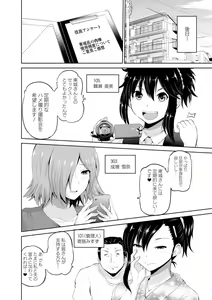 Page 174 of Motto Mawashite Ura Kairanban - preview thumbnail