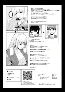 Page 189 of Motto Mawashite Ura Kairanban - preview thumbnail