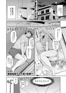 Page 41 of Motto Mawashite Ura Kairanban - preview thumbnail