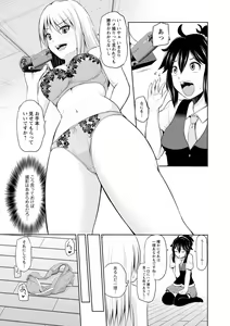 Page 47 of Motto Mawashite Ura Kairanban - preview thumbnail