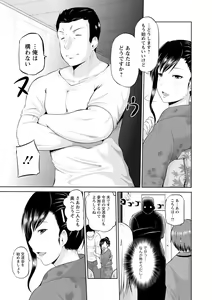 Page 83 of Motto Mawashite Ura Kairanban - preview thumbnail