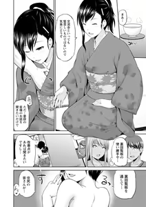Page 84 of Motto Mawashite Ura Kairanban - preview thumbnail
