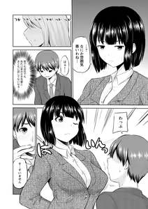 Page 98 of Motto Mawashite Ura Kairanban - preview thumbnail