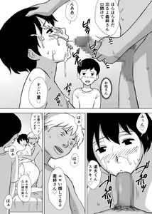 Page 21 of Boku no Migawari Mama - preview thumbnail