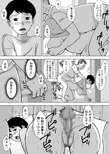 Page 29 of Boku no Migawari Mama - preview thumbnail